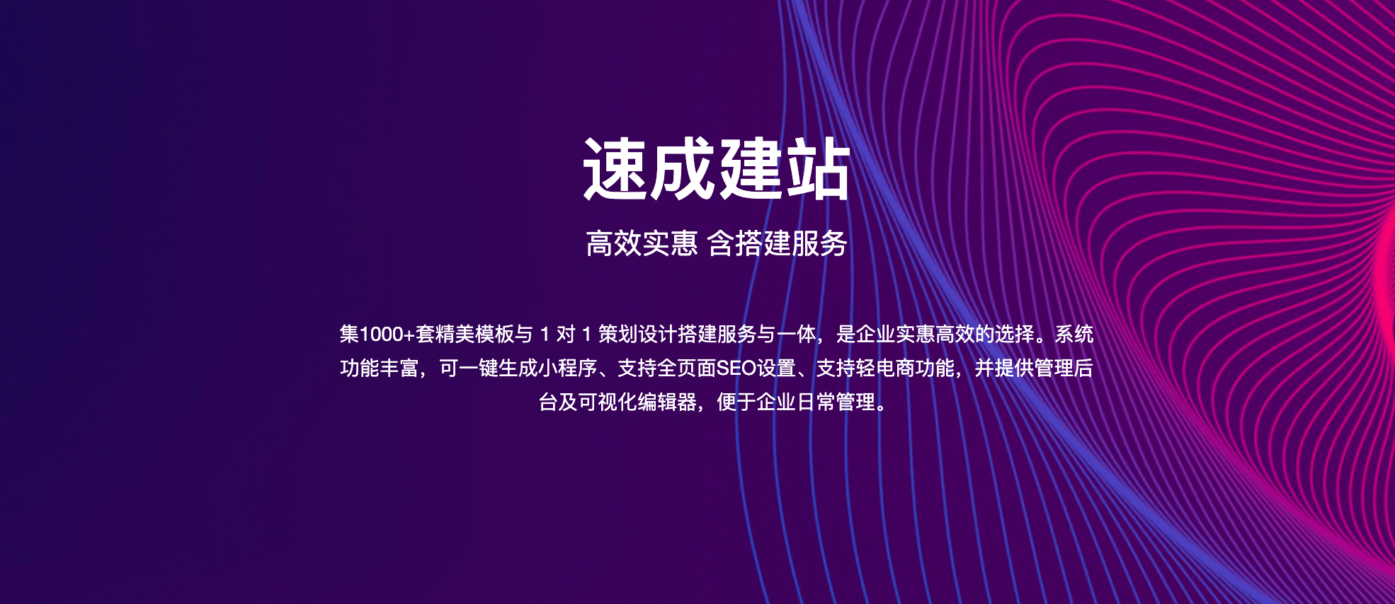 龙8国际龙8官方网站新网速成筑站：千套精采模板众行业笼盖8188cc.威尼斯